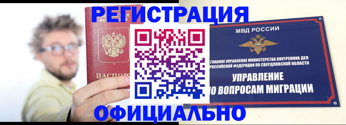 прописка от собственника в Гусеве