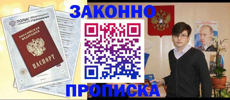 прописка иностранных граждан в Гусеве