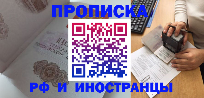 временная регистрация 2025 в Гусеве