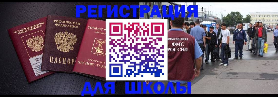 прописка для кредита в Гусеве