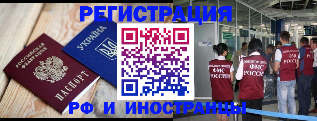 временная регистрация для школы в Гусеве